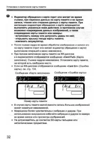 Страница 32