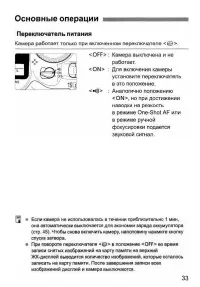 Страница 33