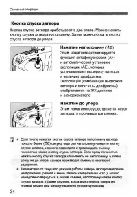 Страница 34