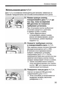 Страница 35