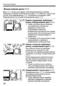 Страница 36