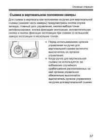 Страница 37