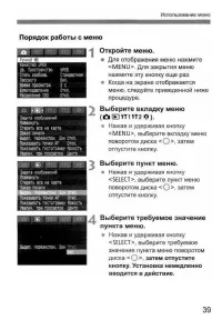 Страница 39