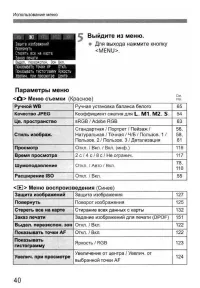 Страница 40