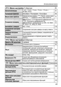 Страница 41