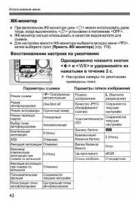 Страница 42