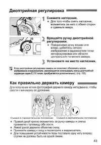 Страница 43