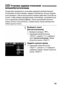 Страница 45