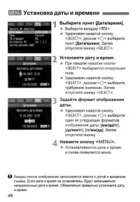 Страница 46