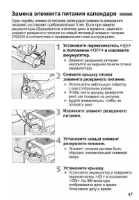 Страница 47