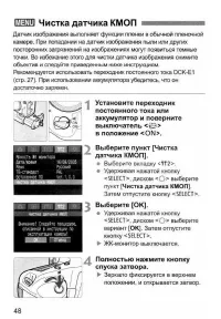 Страница 48