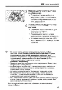 Страница 49