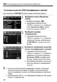 Страница 54