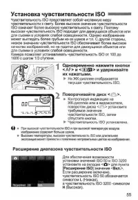 Страница 55