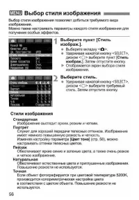 Страница 56