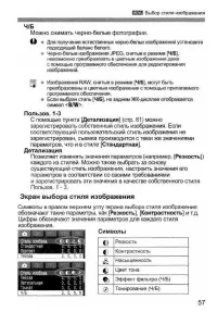 Страница 57