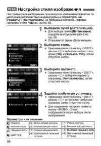 Страница 58
