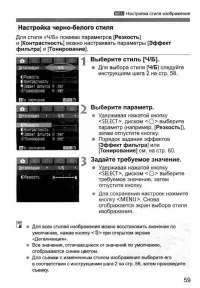 Страница 59