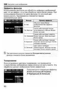 Страница 60