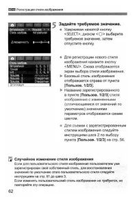 Страница 62