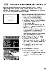 Страница 65