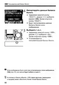 Страница 66