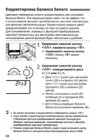Страница 68