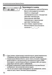 Страница 70