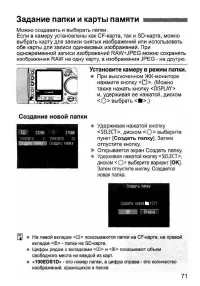 Страница 71