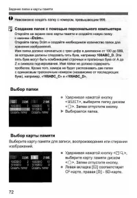 Страница 72