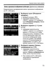 Страница 73
