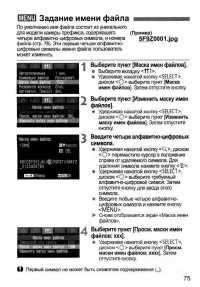 Страница 75