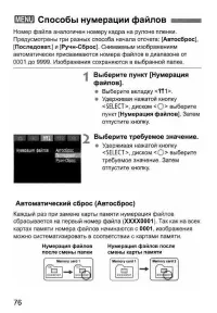 Страница 76