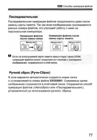 Страница 77