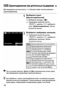 Страница 78