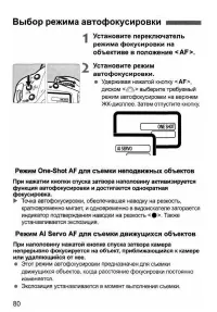Страница 80