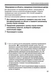 Страница 81