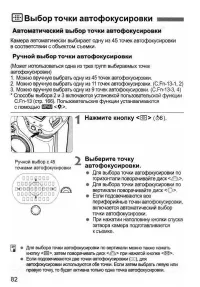 Страница 82