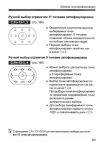 Страница 83