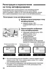Страница 84
