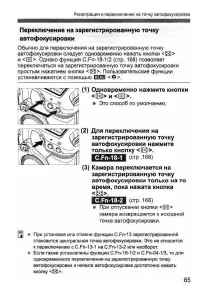 Страница 85