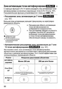 Страница 86