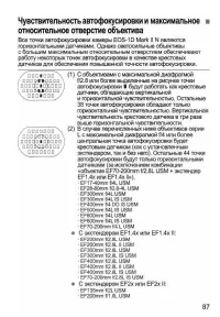 Страница 87