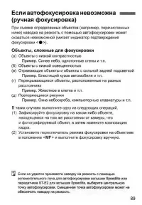Страница 89