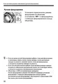 Страница 90