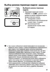 Страница 91