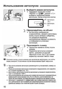 Страница 92