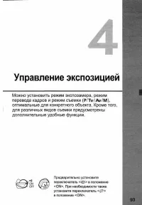Страница 93
