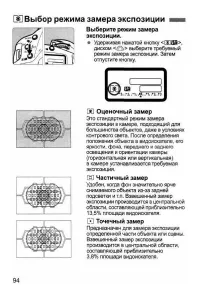 Страница 94