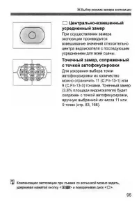 Страница 95